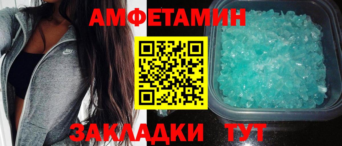 Amphetamine  Вход с VPN  Северобайкальск  АМФ Premium 