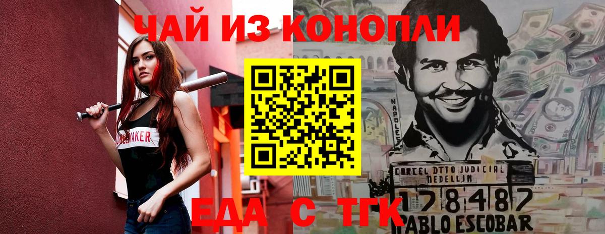 Северобайкальск  Canna-Cookies конопля  Вход с VPN 