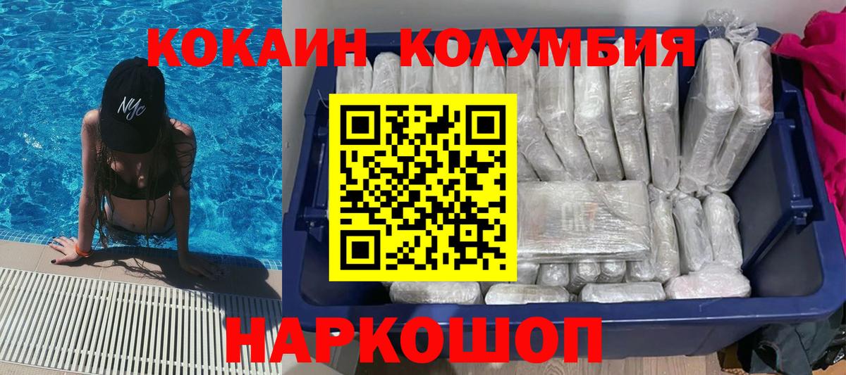 Северобайкальск  Cocaine Fish Scale  COCAIN  COCAIN VHQ  Вход с VPN 