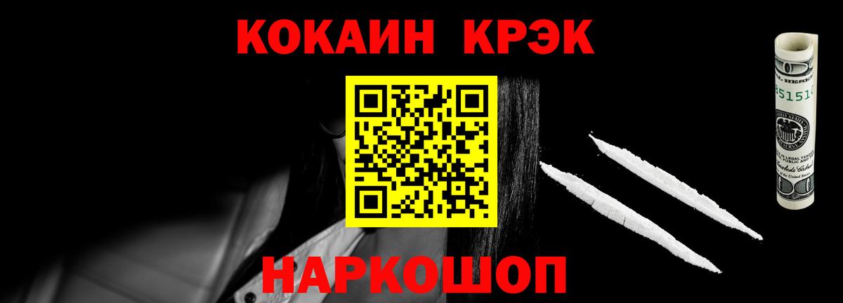 Cocaine VHQ Северобайкальск