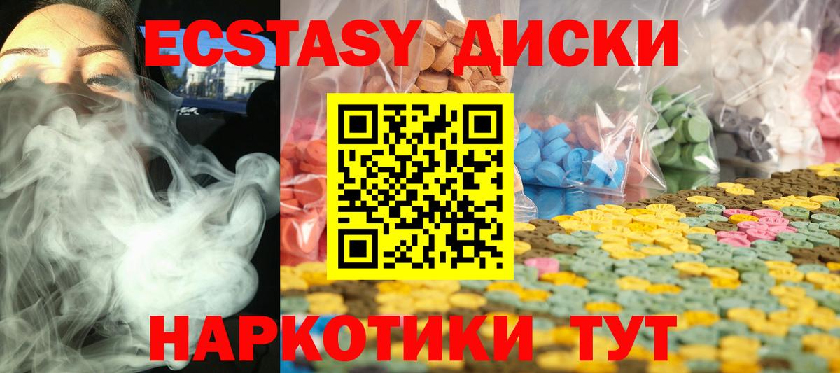 ЭКСТАЗИ 300 mg Северобайкальск