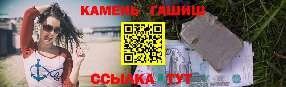 Гашиш Ice-O-Lator  Гашиш  Северобайкальск  Вход с VPN  ГАШ Cannabis 