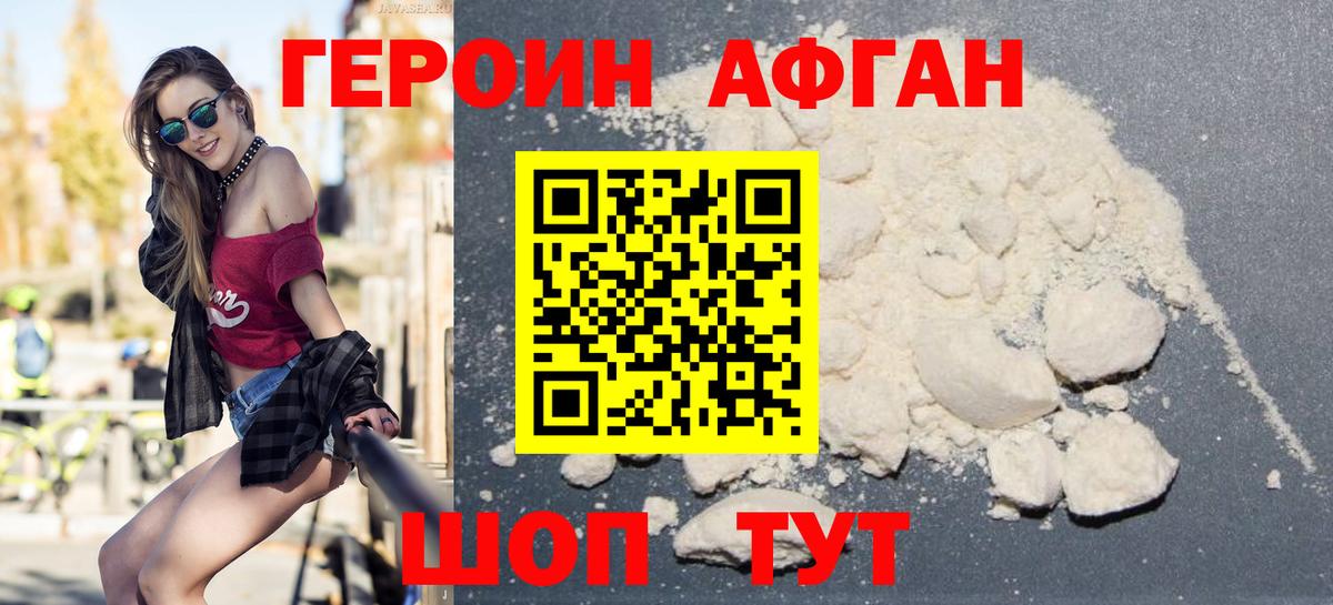 Героин  Вход с VPN  Северобайкальск  Героин VHQ 