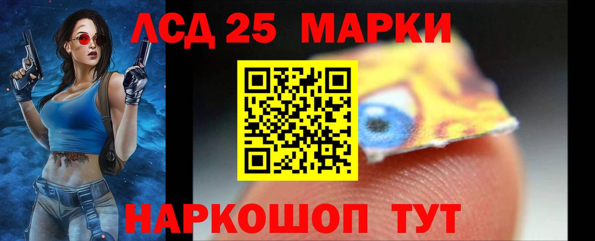 LSD-25 экстази кислота Северобайкальск