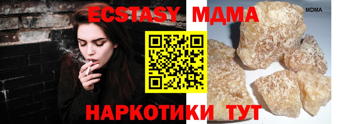 МДМА молли  MDMA Molly  МДМА  Вход с VPN  Северобайкальск 