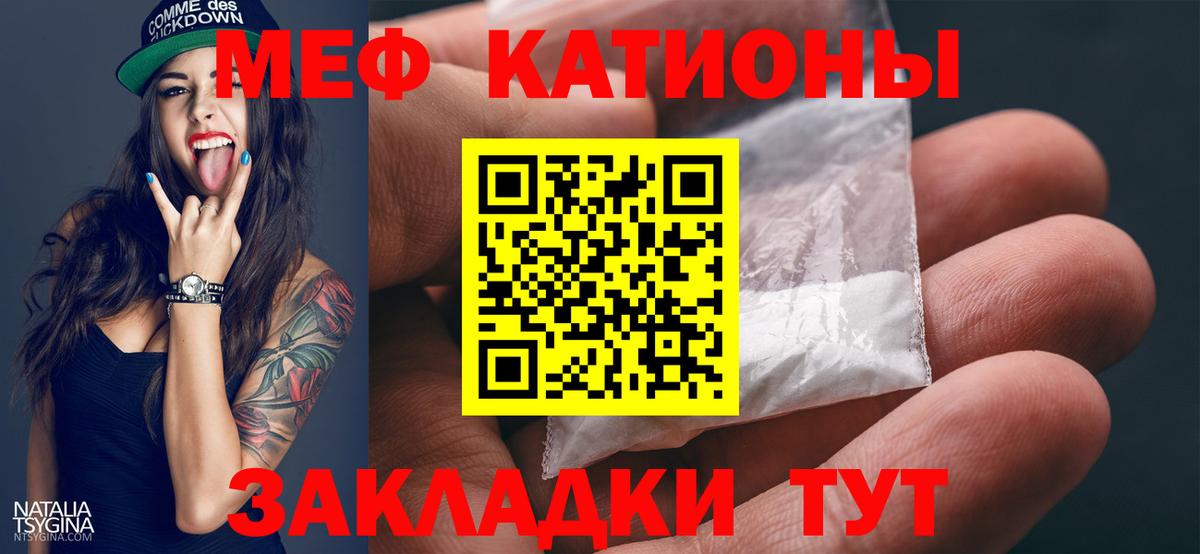 Северобайкальск  МЕФ  Меф  Вход с VPN  Меф кристаллы  МЯУ-МЯУ 4 MMC 
