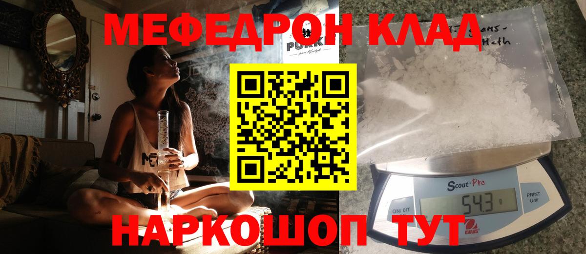 МЕФ кристаллы Северобайкальск