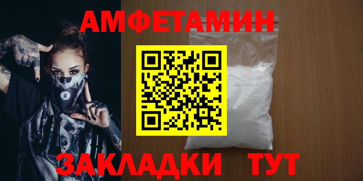 Северобайкальск  Метамфетамин Декстрометамфетамин 99.9%  Метамфетамин Декстрометамфетамин 99.9%  Вход с VPN 