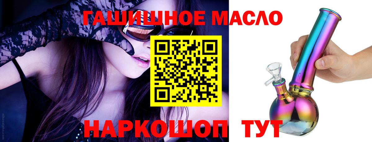 Дистиллят ТГК вейп с тгк Северобайкальск
